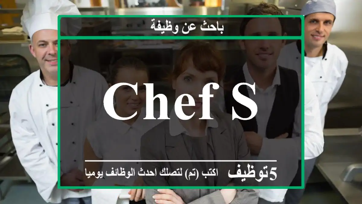 chef s