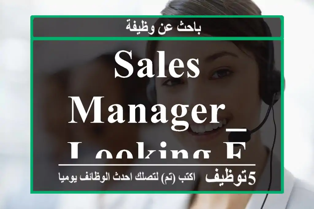 SALES MANAGER_Looking for a job