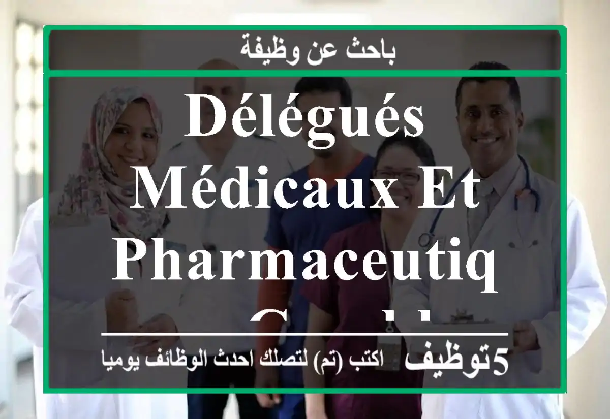 Délégués Médicaux et Pharmaceutiques - Casablanca