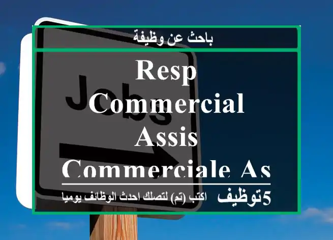 Resp Commercial- Assis commerciale-Assis comptable - Casablanca