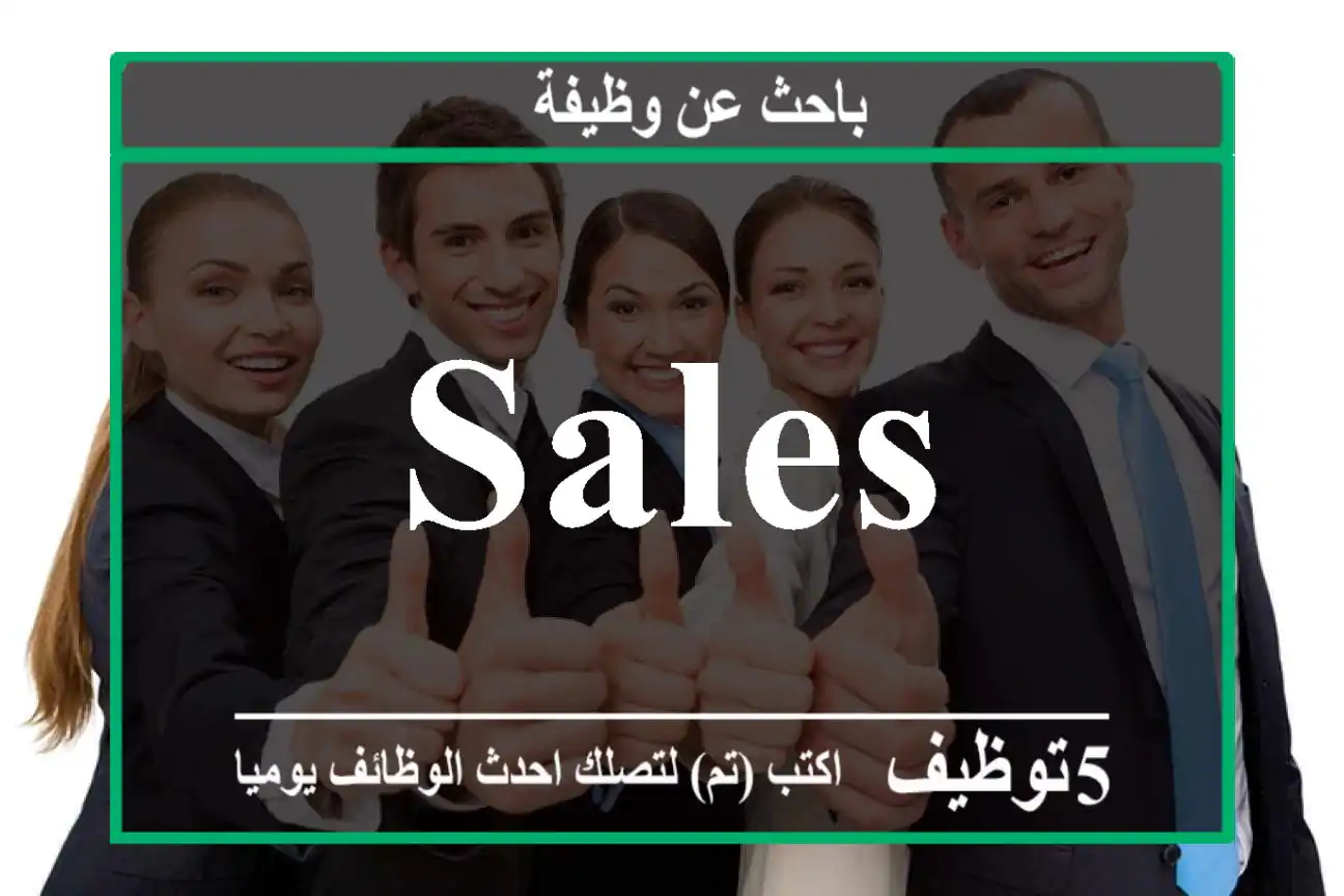 sales