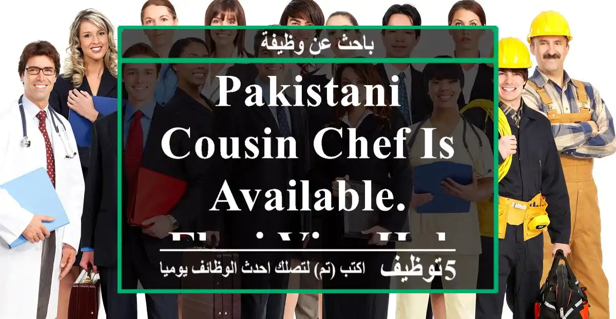 Pakistani Cousin Chef is available. Flexi Visa holder.