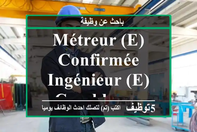 Métreur (e) confirmée Ingénieur (e) - Casablanca
