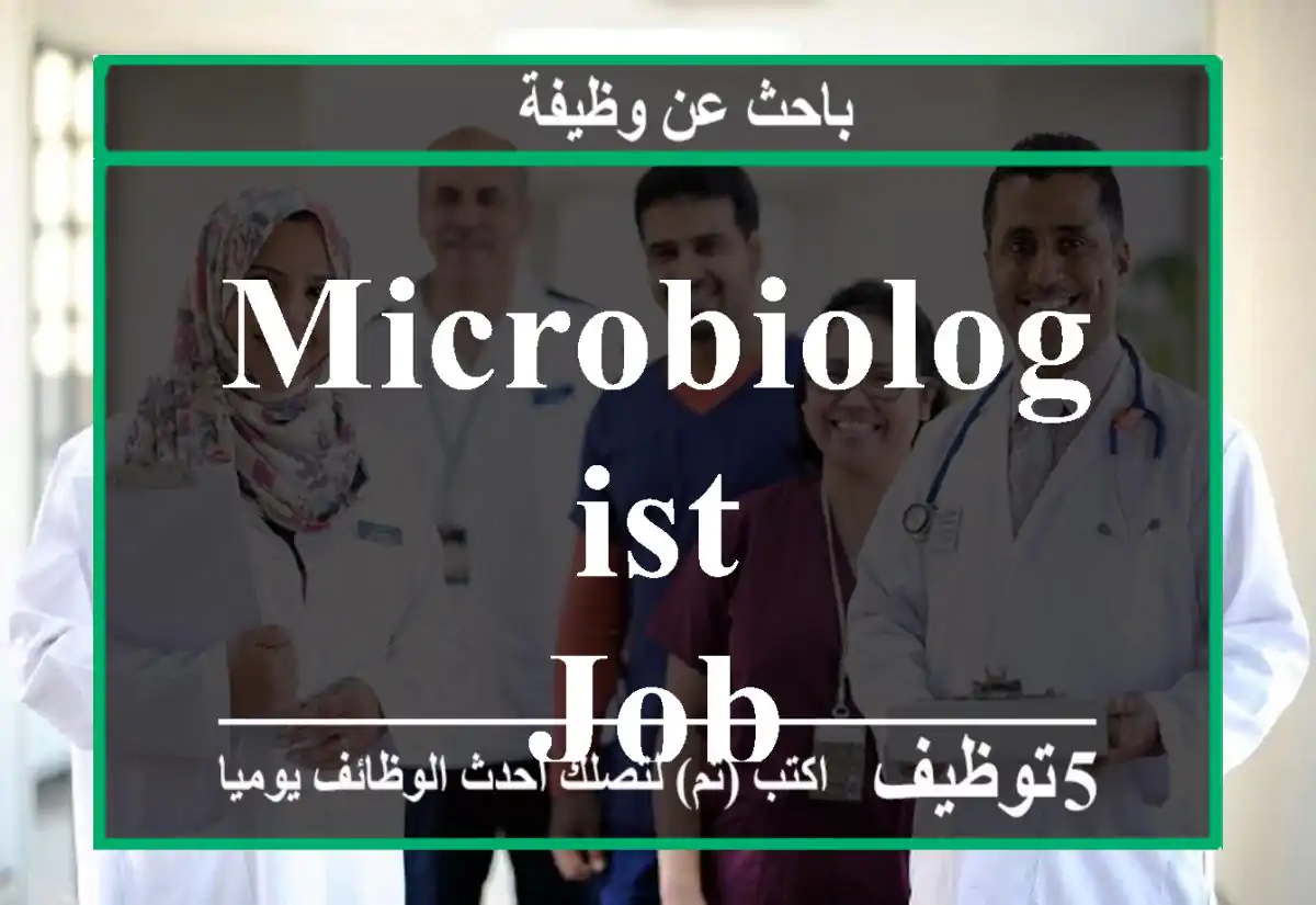 Microbiologist job