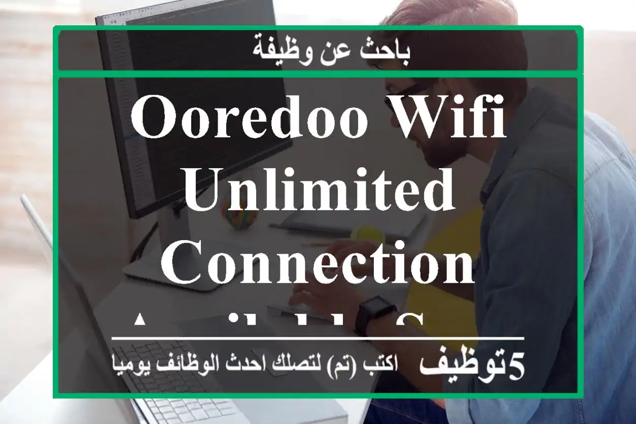 Ooredoo WiFi Unlimited Connection Available Service