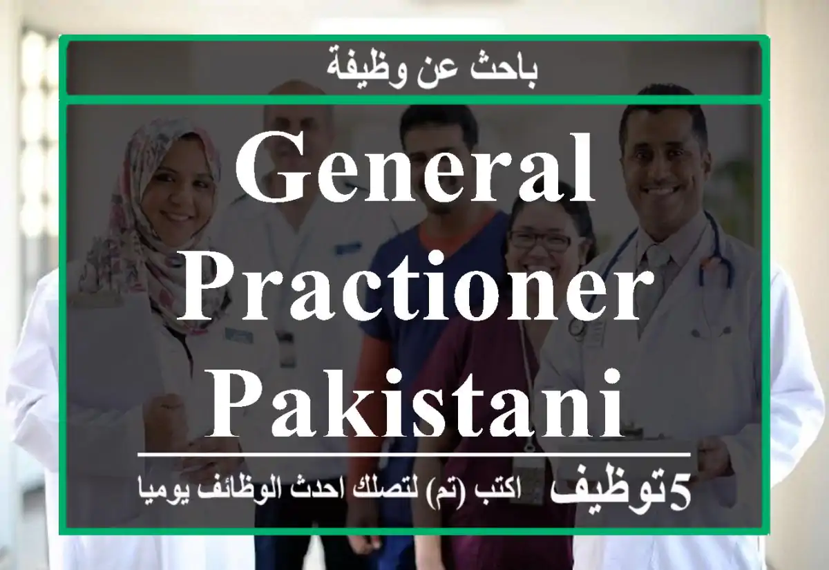 GENERAL PRACTIONER - Pakistani