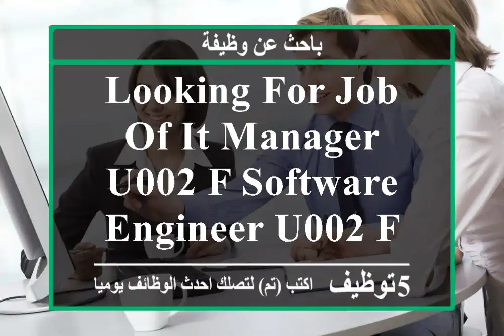 Looking for job of IT Manager u002 F Software Engineer u002 F Software Developer