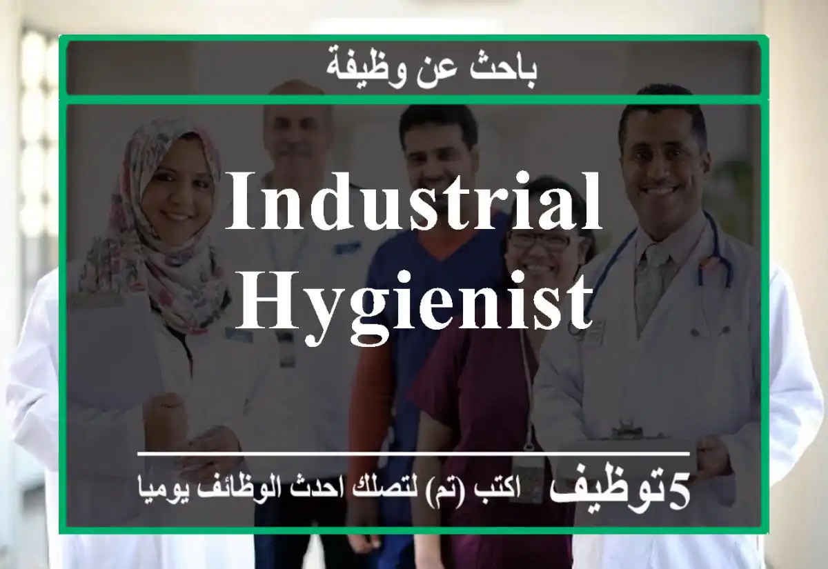 Industrial Hygienist
