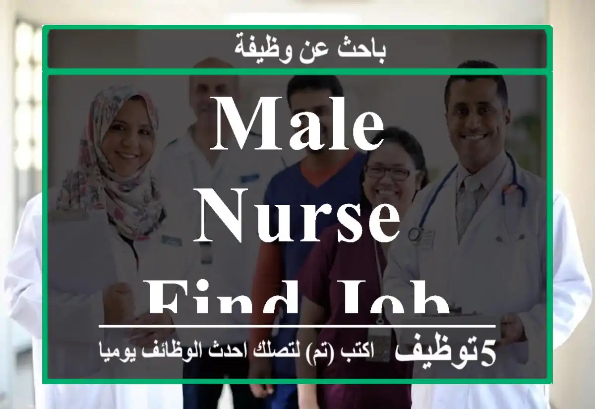 Male Nurse find job