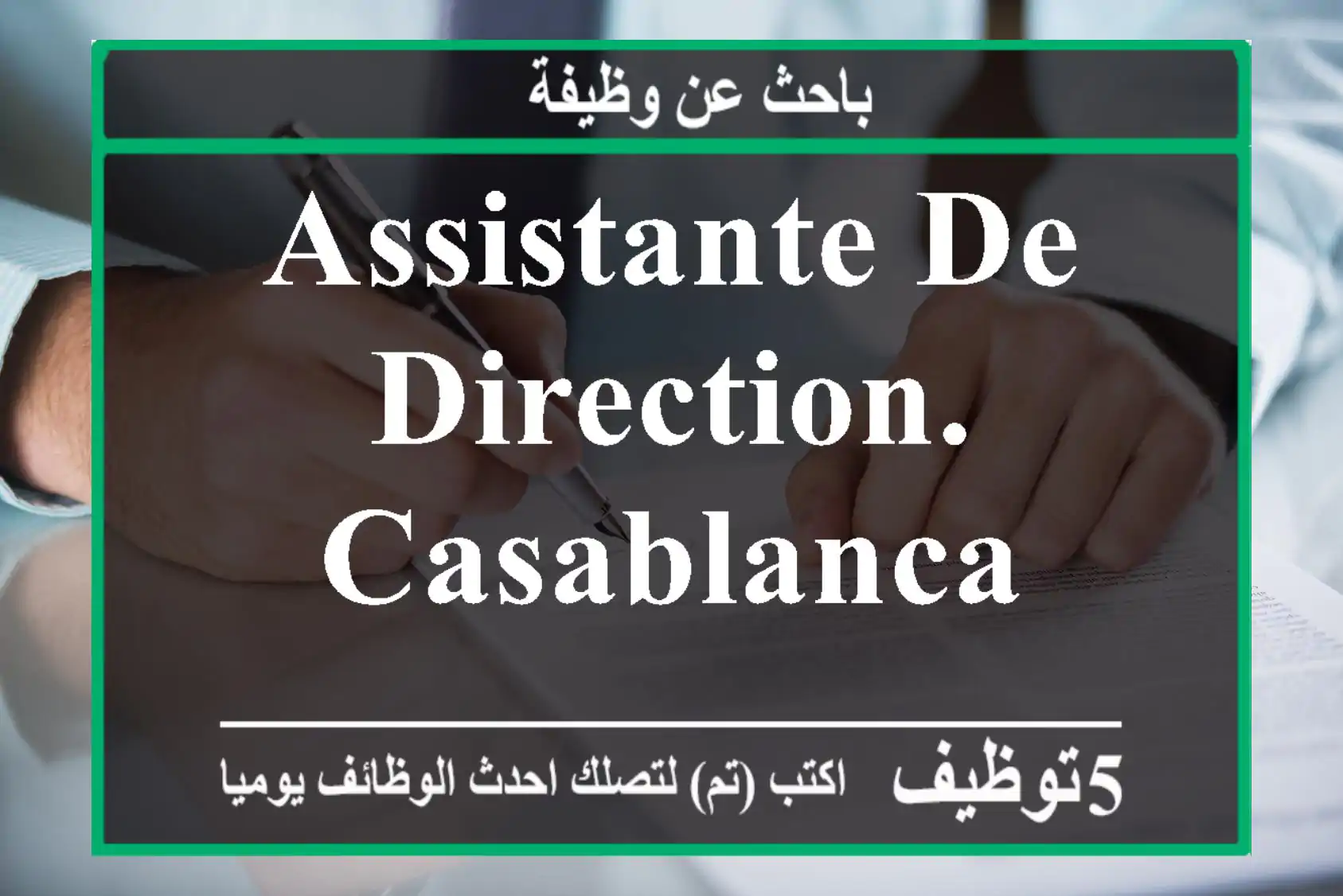 Assistante de Direction. - Casablanca