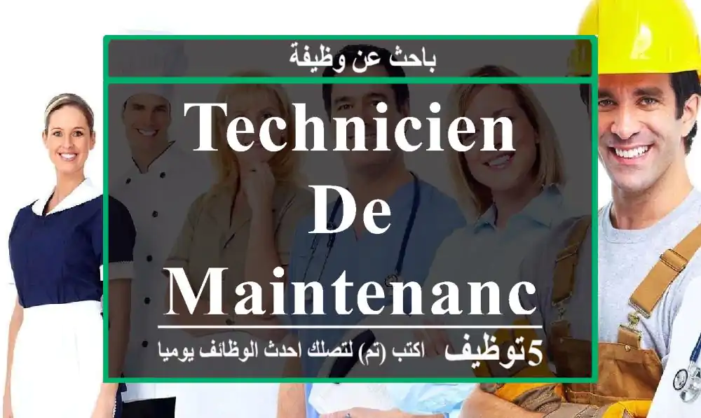 technicien de maintenance - Oujda