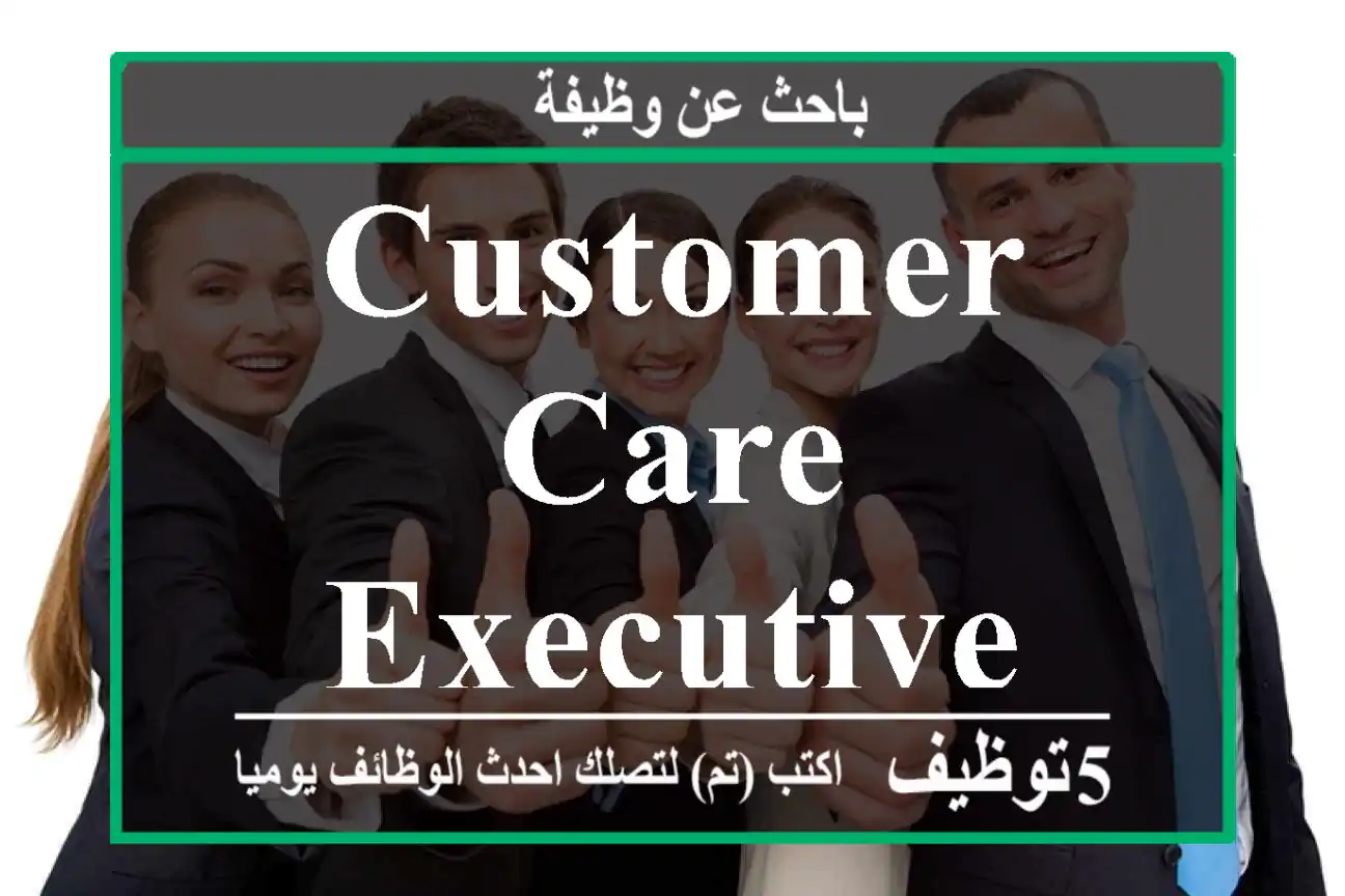 Customer Care Executive
