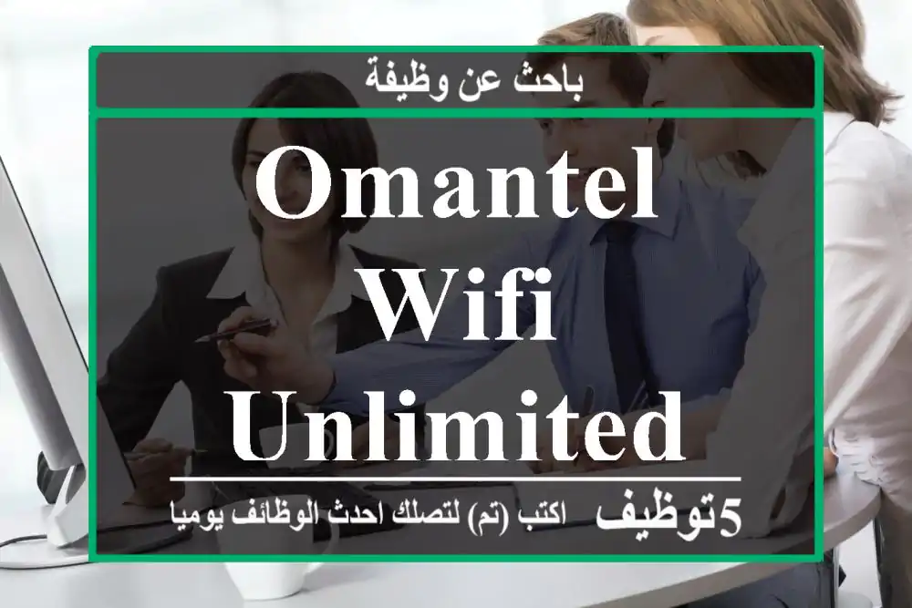 Omantel WiFi Unlimited