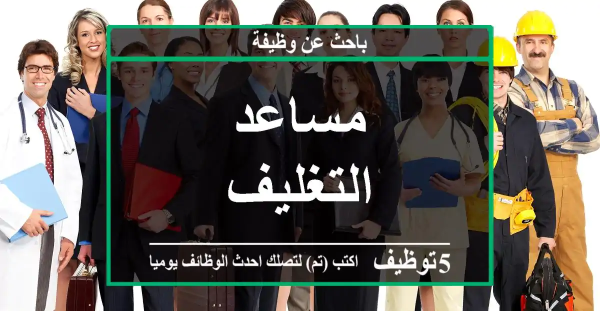 مساعد التغليف