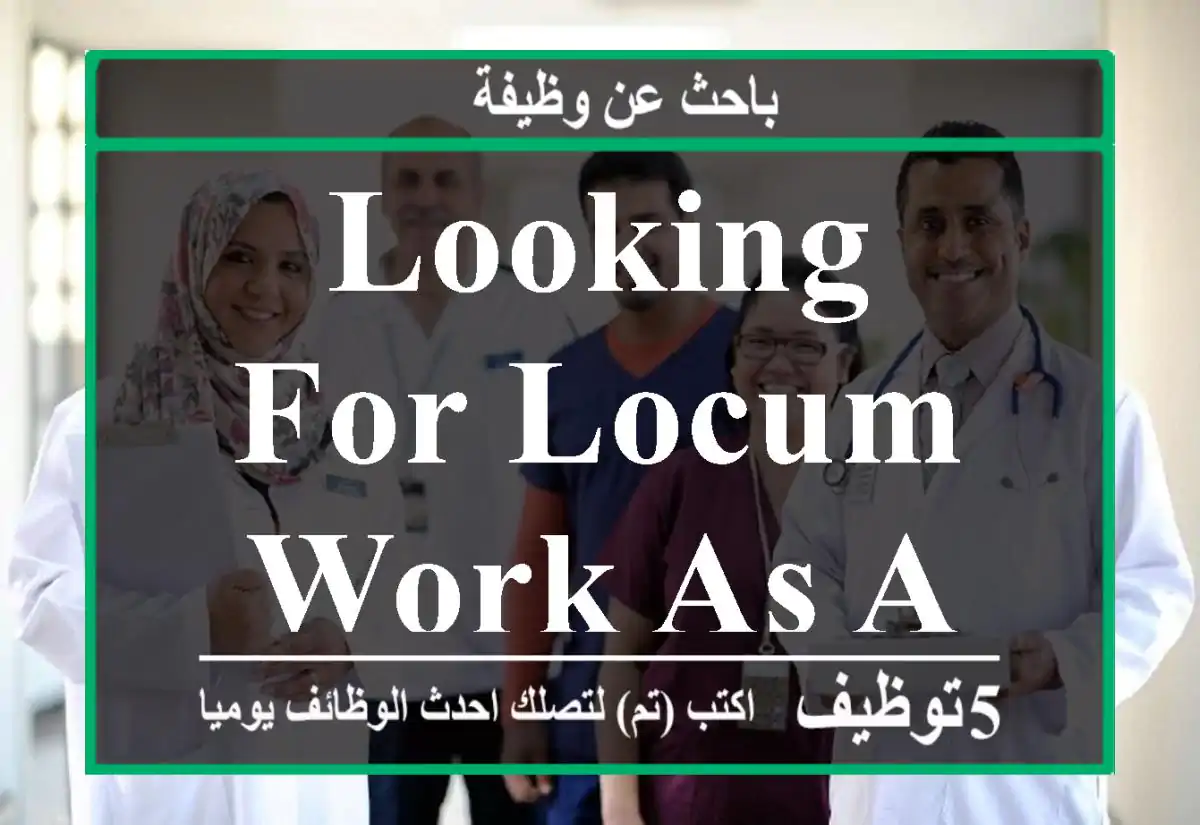Looking for Locum Work as a GP