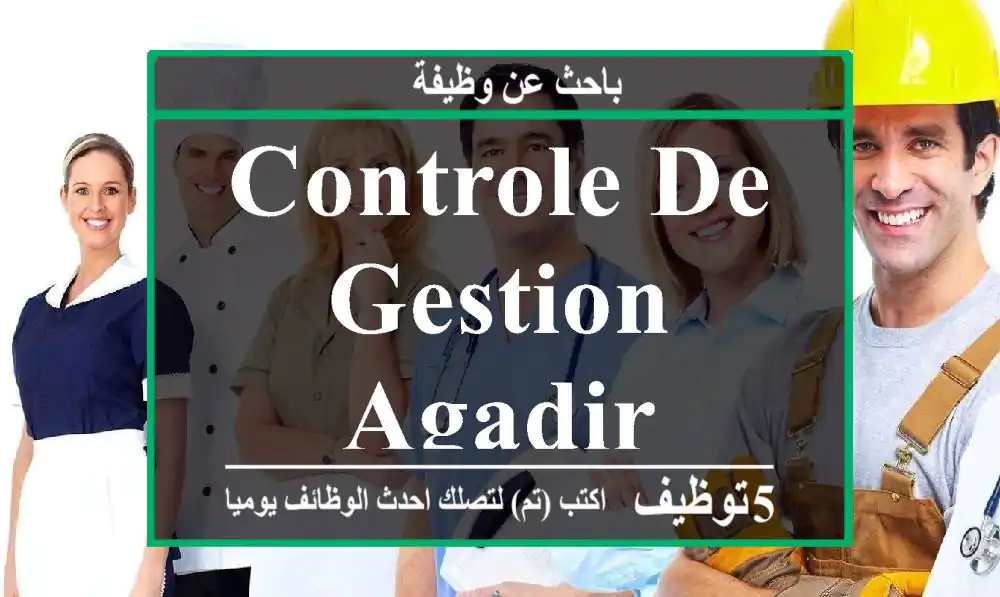 CONTROLE DE GESTION AGADIR