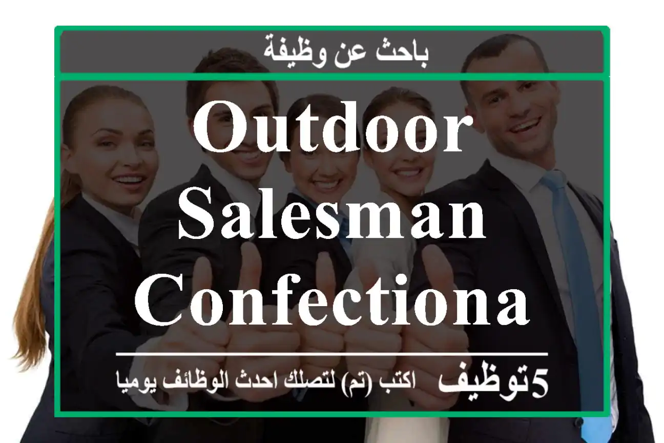 outdoor salesman - confectionary item - food