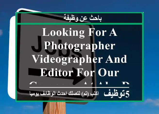 looking for a photographer videographer and editor for our company at abu dhabi. opposite to ...