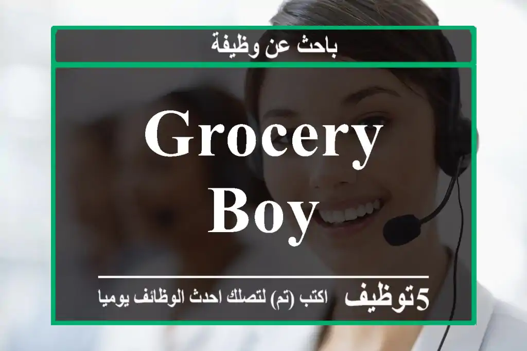 Grocery boy