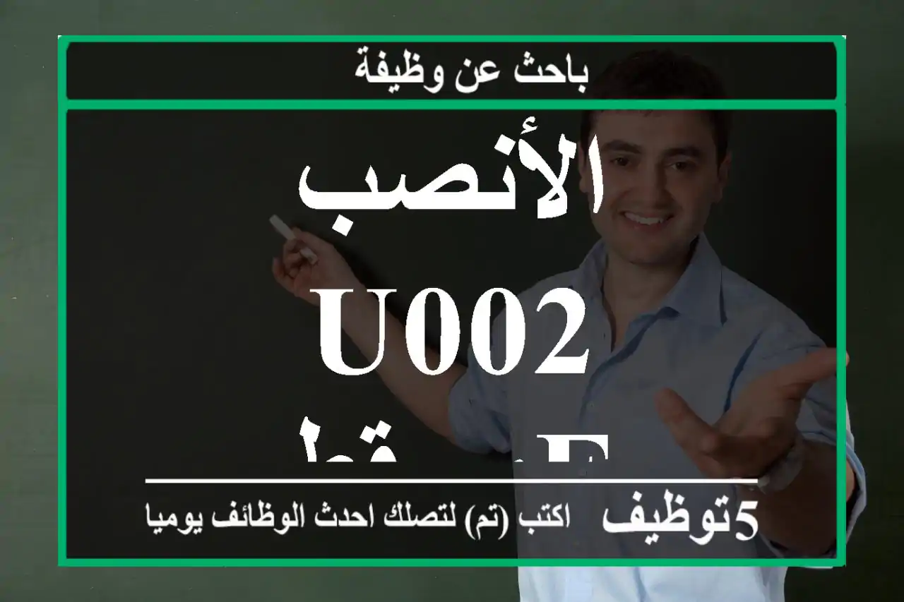 الأنصب u002 Fمسقط