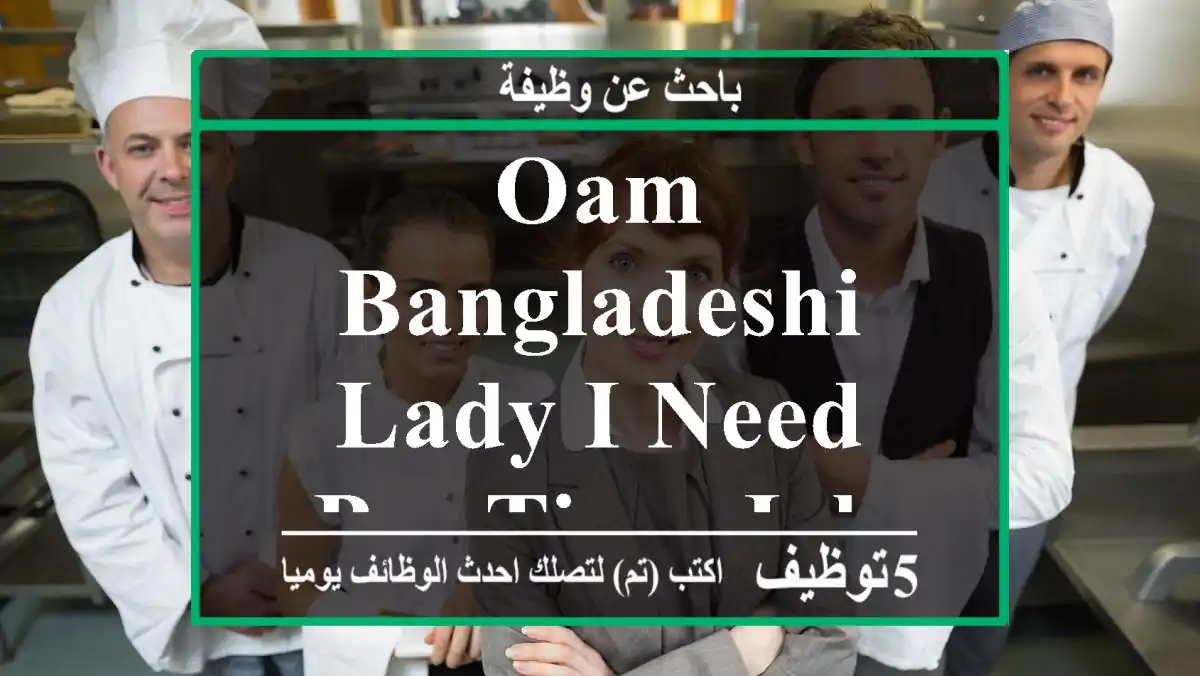 oam Bangladeshi lady i need per time job 94744703