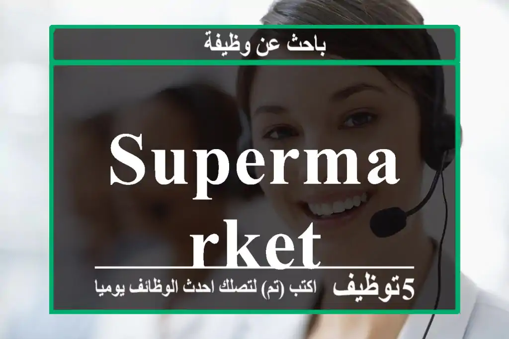 supermarket