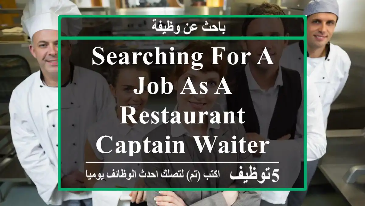 SEARCHING FOR A JOB AS A RESTAURANT CAPTAIN-WAITER u002 F SUPERVISOR