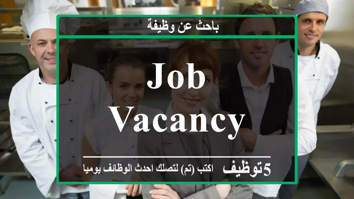 JOB VACANCY