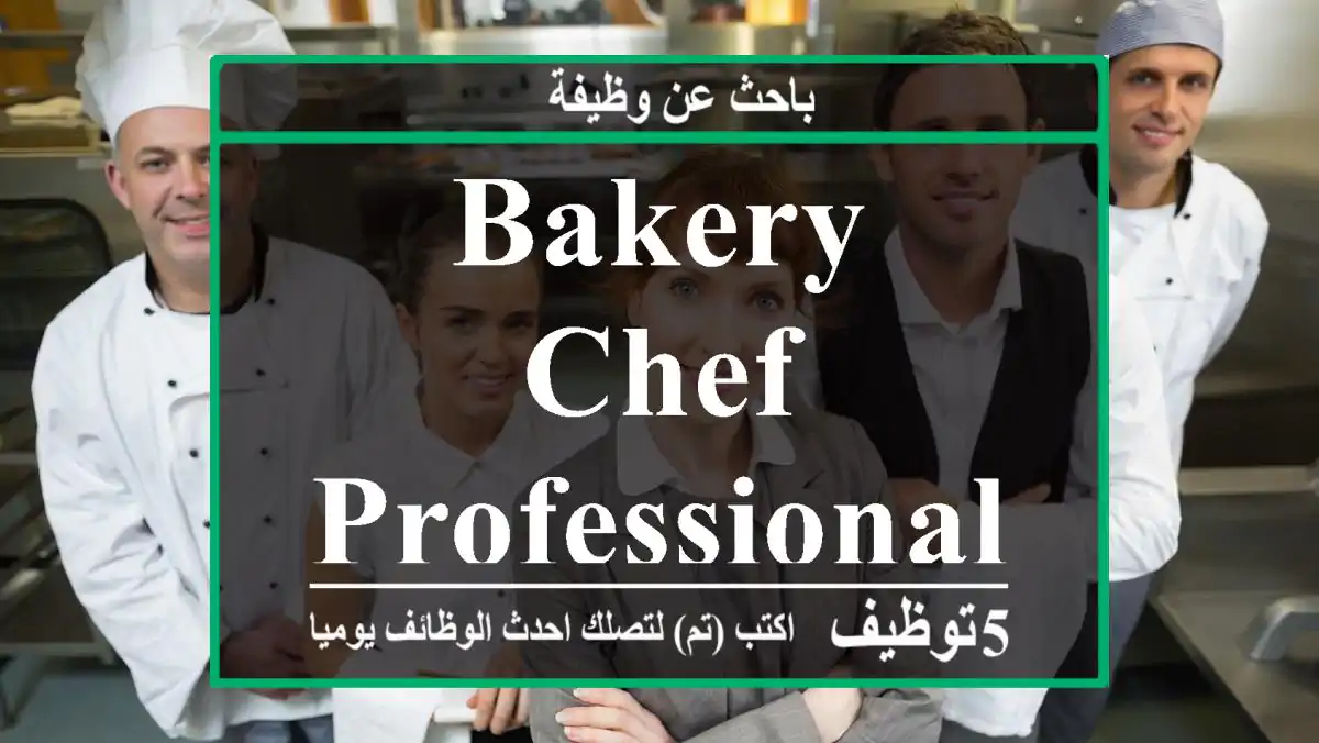 Bakery chef professional