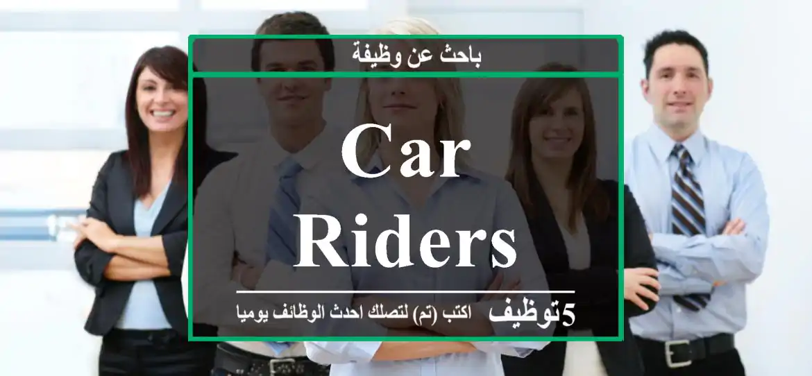 CAR RIDERS