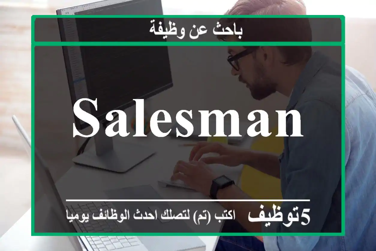 salesman