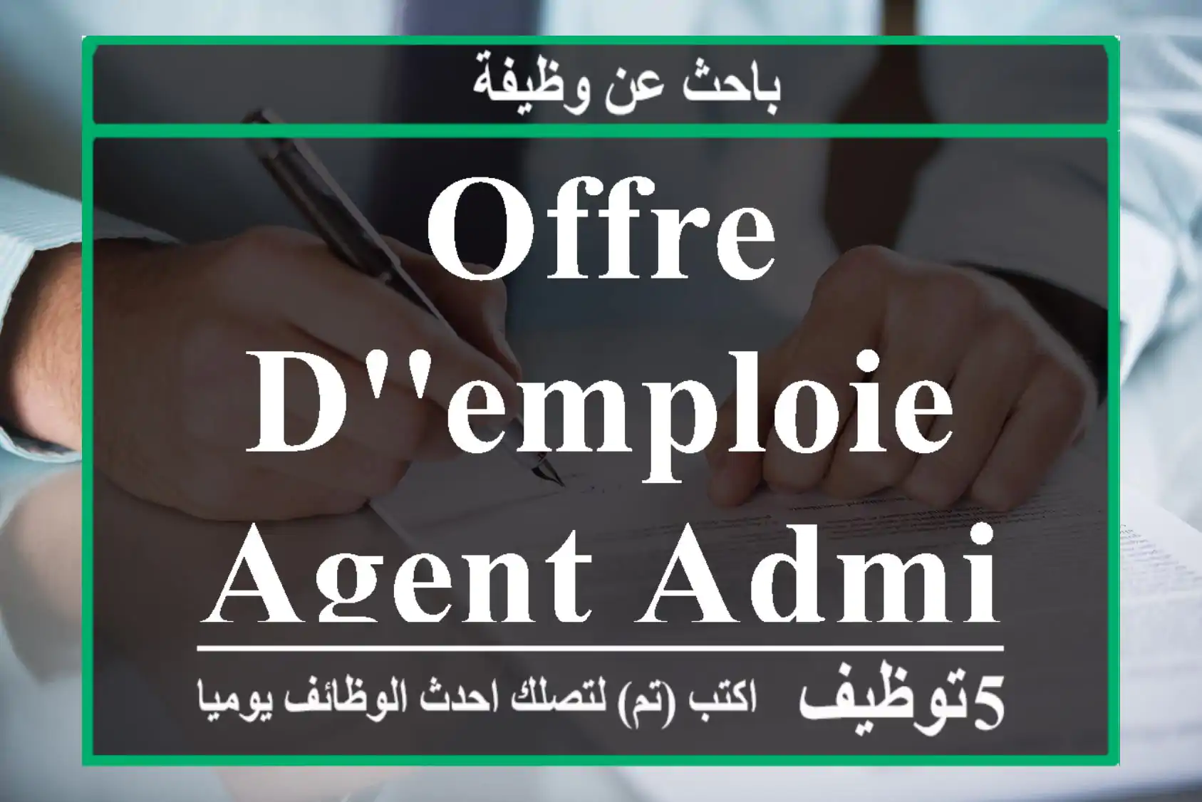 offre d'emploie agent administratif - Kénitra