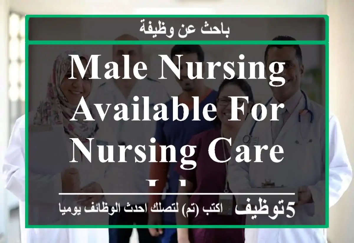 Male nursing Available for nursing care jobs