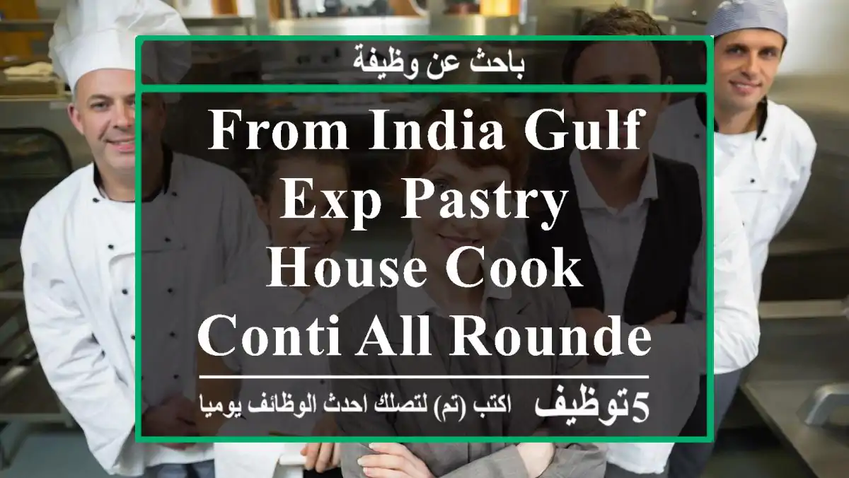 FROM INDIA GULF EXP PASTRY,HOUSE COOK,CONTI,ALL ROUNDER COOK,96287509