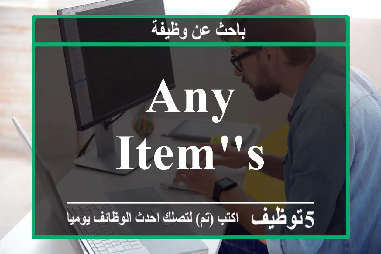 any item's