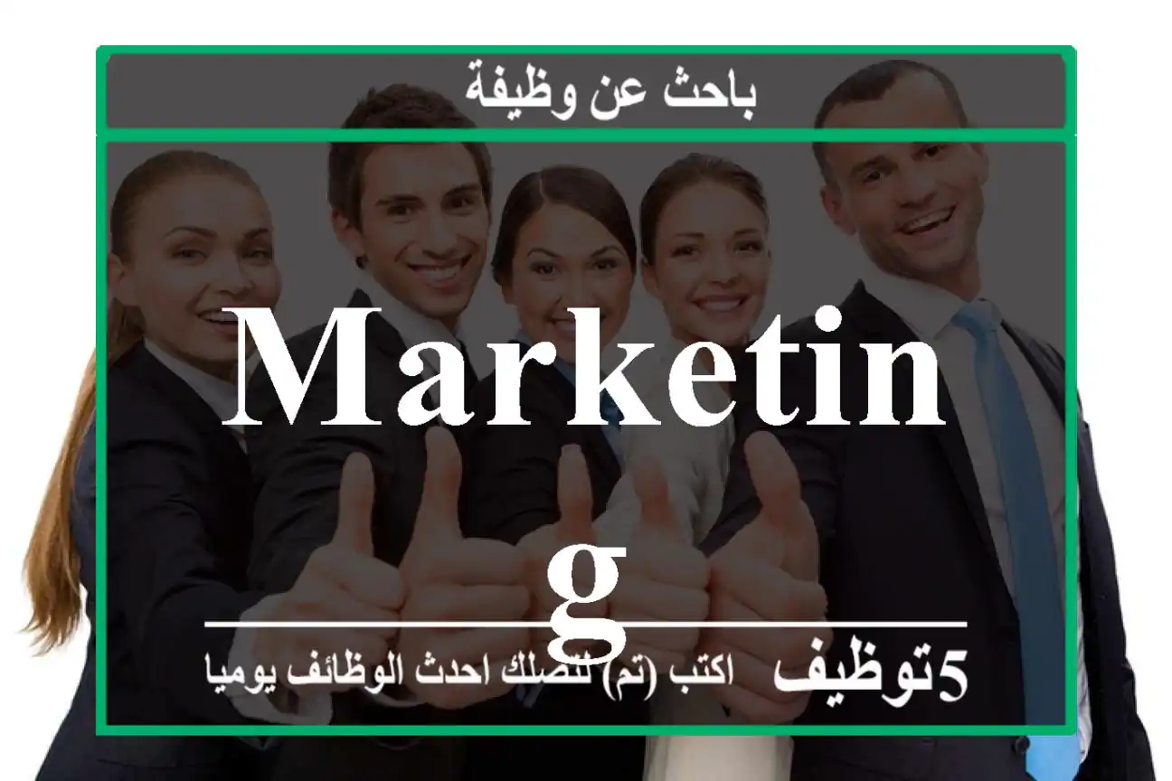 Marketing