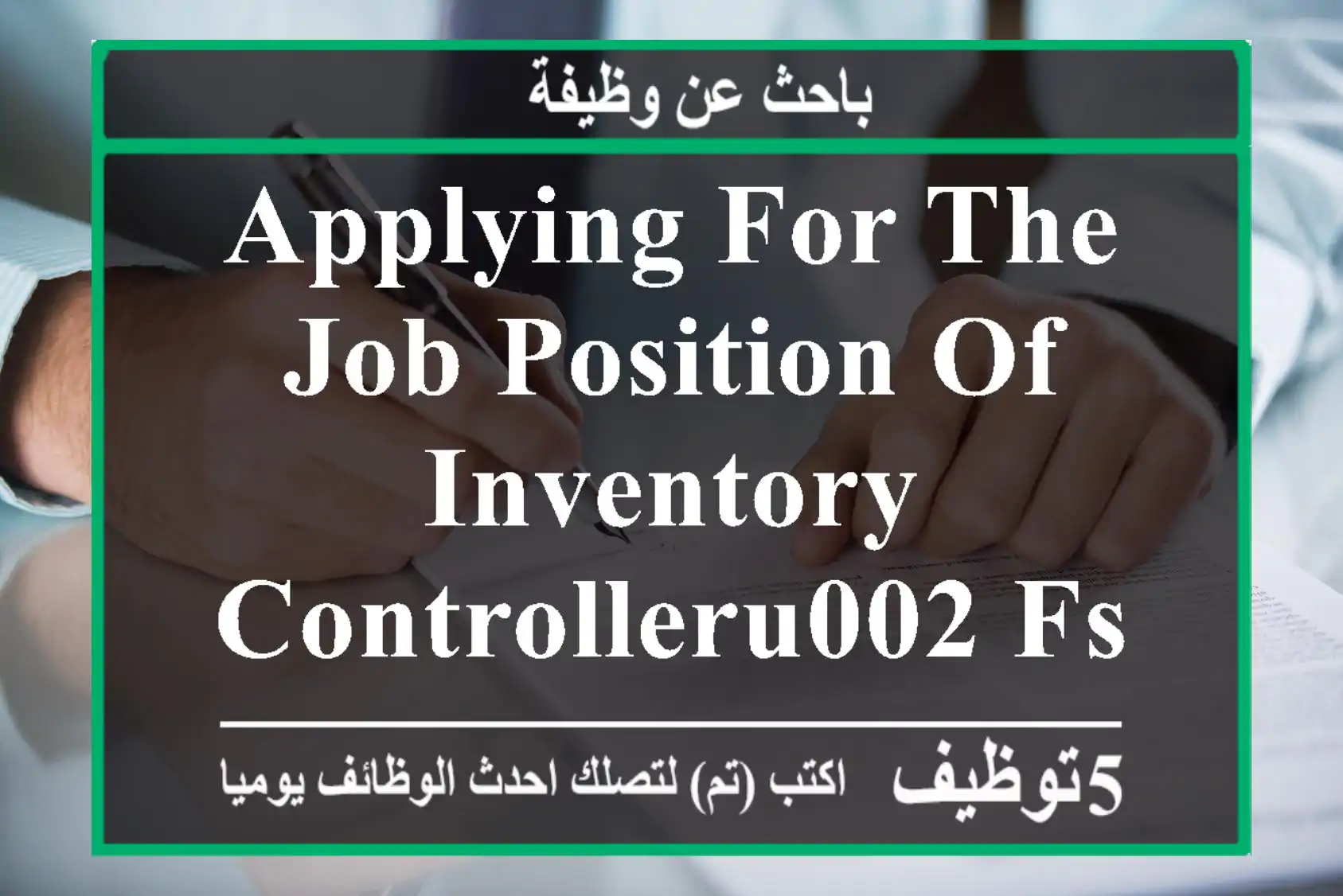 Applying for the Job position of Inventory controlleru002 FStore Supervisor