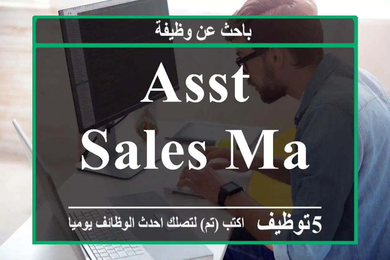 Asst Sales man