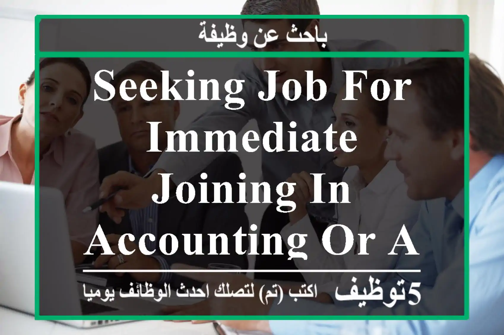 Seeking job for immediate joining in Accounting or Administration
