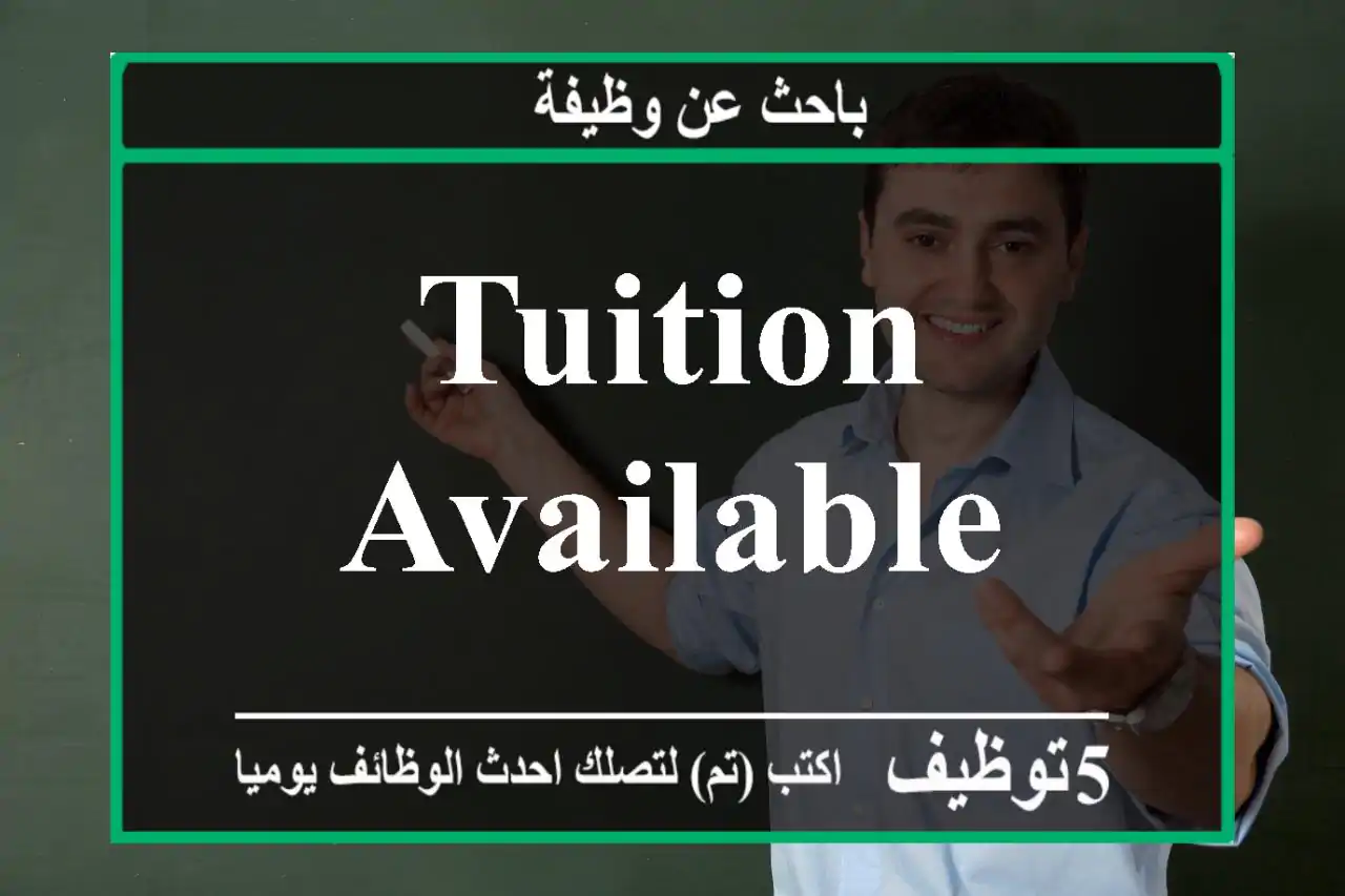Tuition available