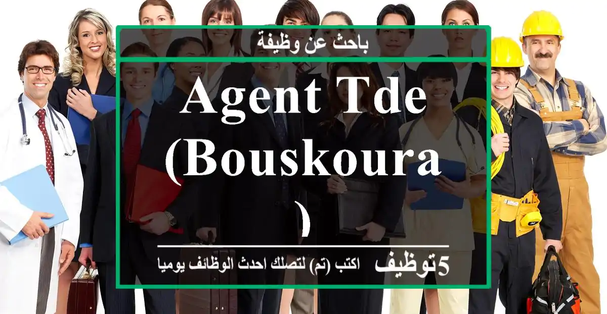 AGENT TDE (BOUSKOURA)