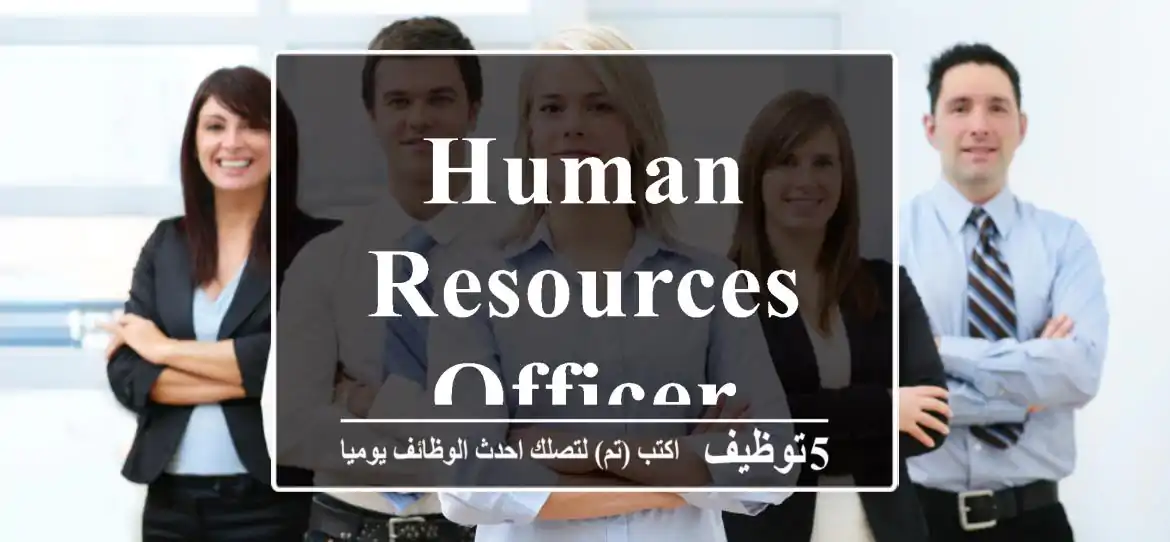 Human Resources Officer