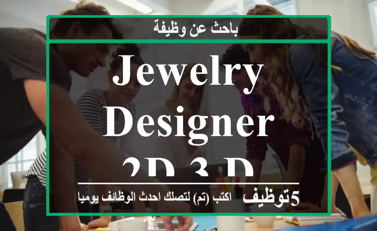 jewelry designer 2D&3 D