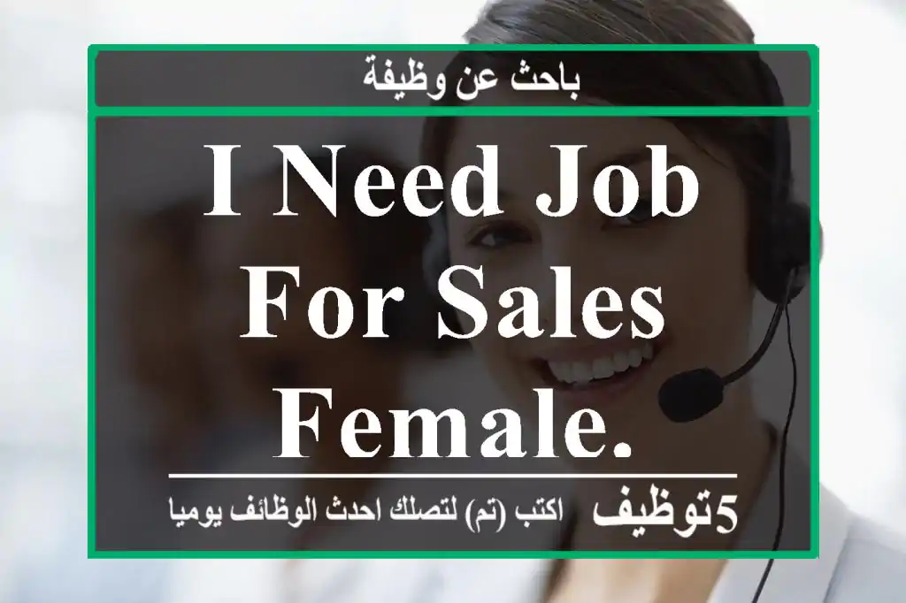 i need job for sales female.