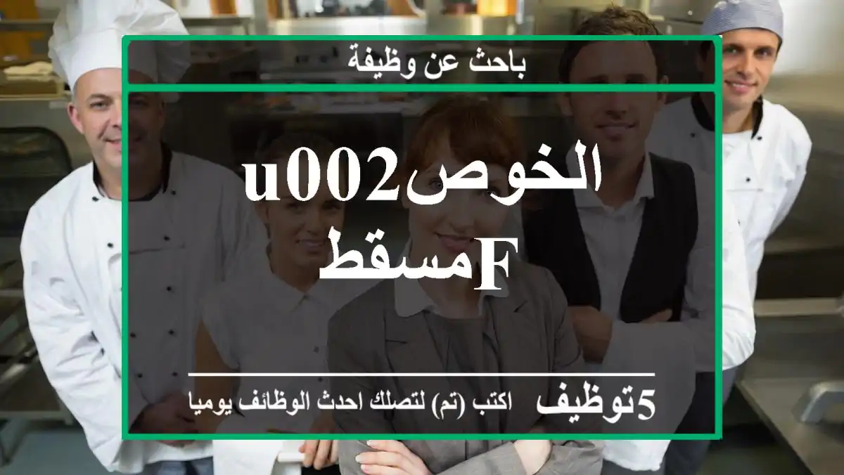الخوصu002 Fمسقط