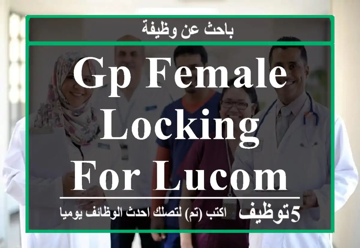 gp female locking for lucome