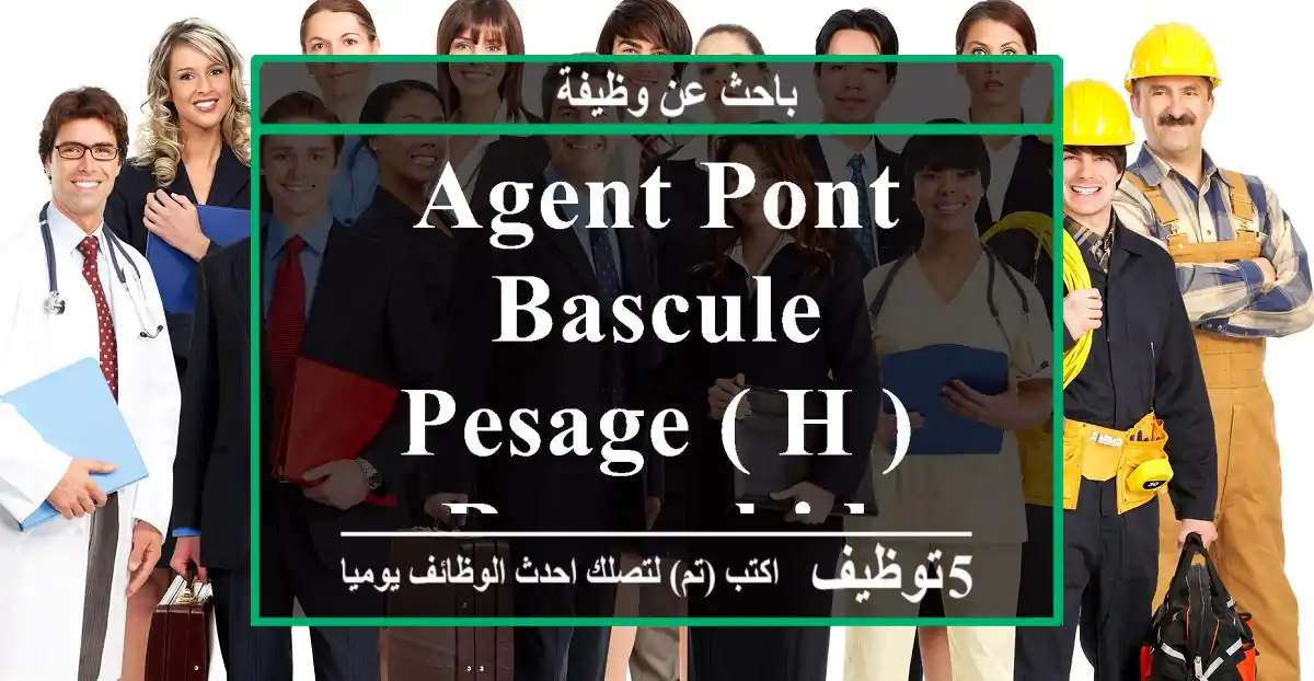 Agent Pont Bascule Pesage ( H )- BERRECHID