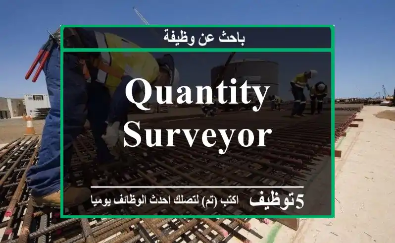 Quantity Surveyor