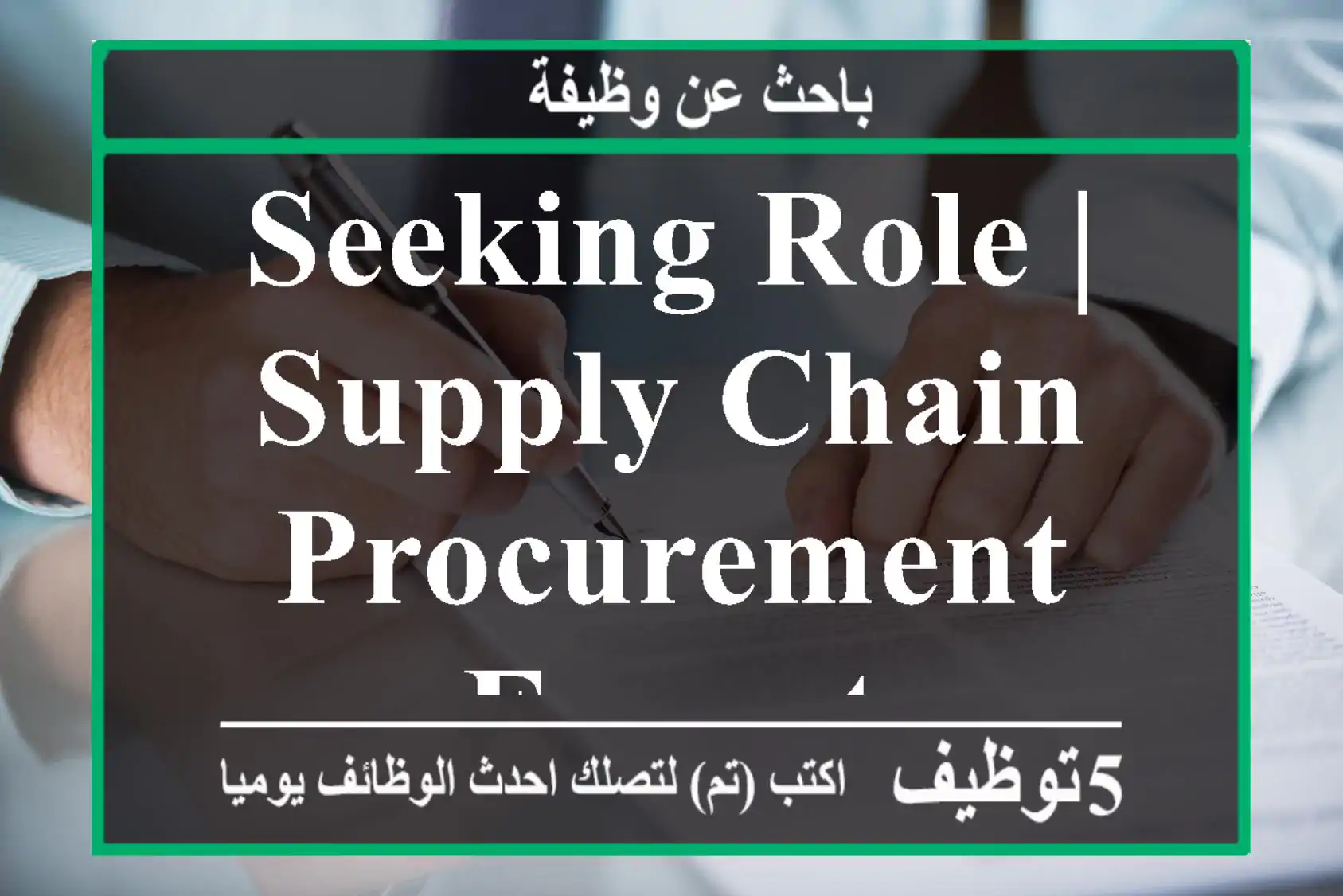 Seeking Role | Supply Chain & Procurement Expert