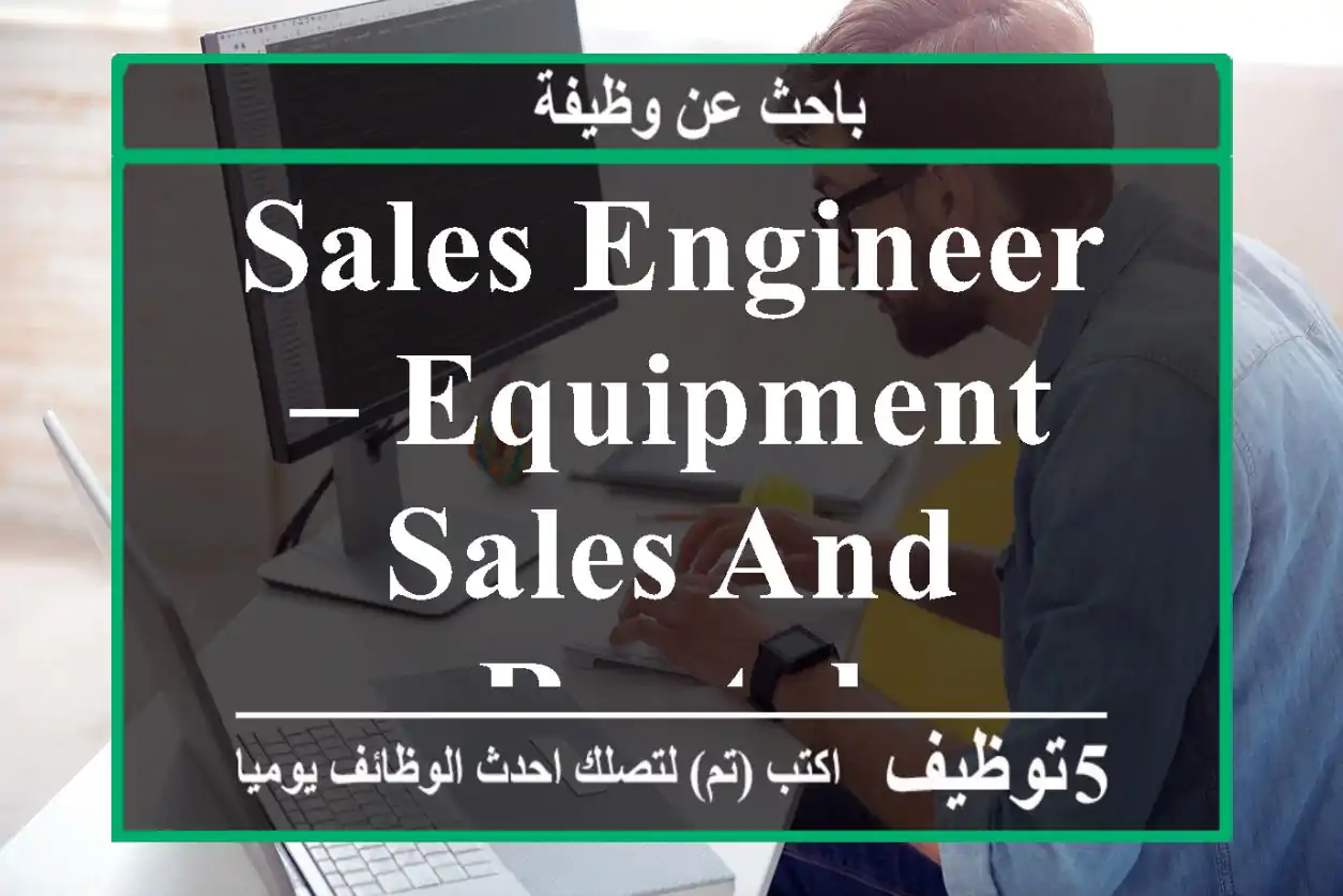 Sales Engineer – Equipment Sales and Rental